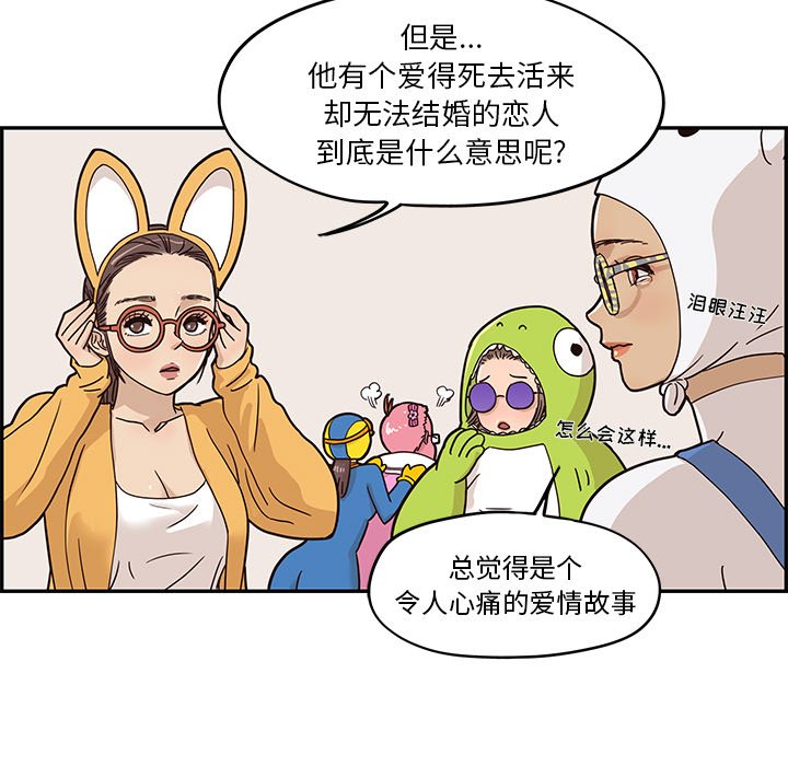 第29话 第 97 页