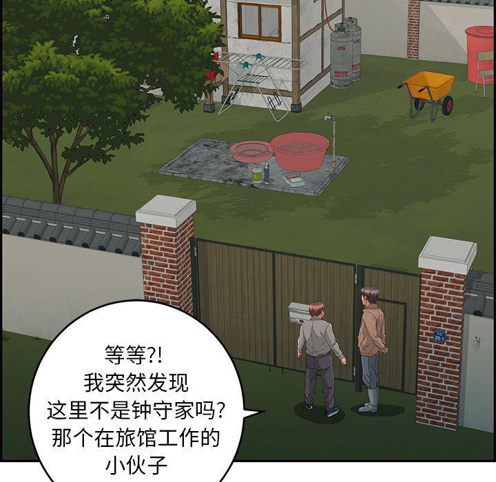 第33话 第 115 页