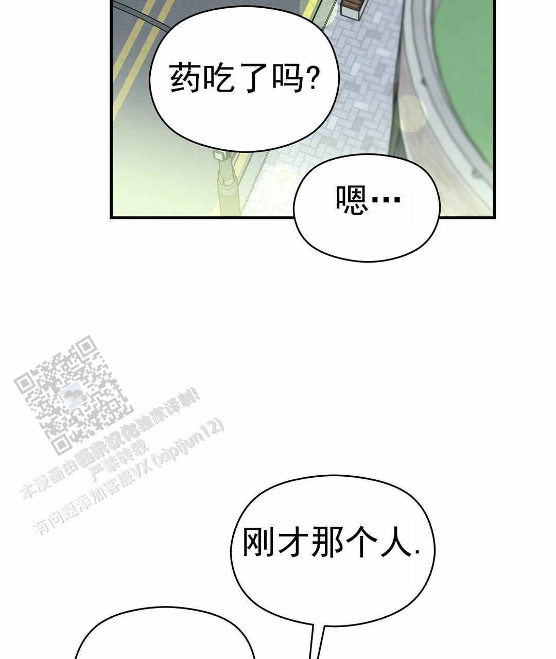 第97话 外传（15） 第 63 页