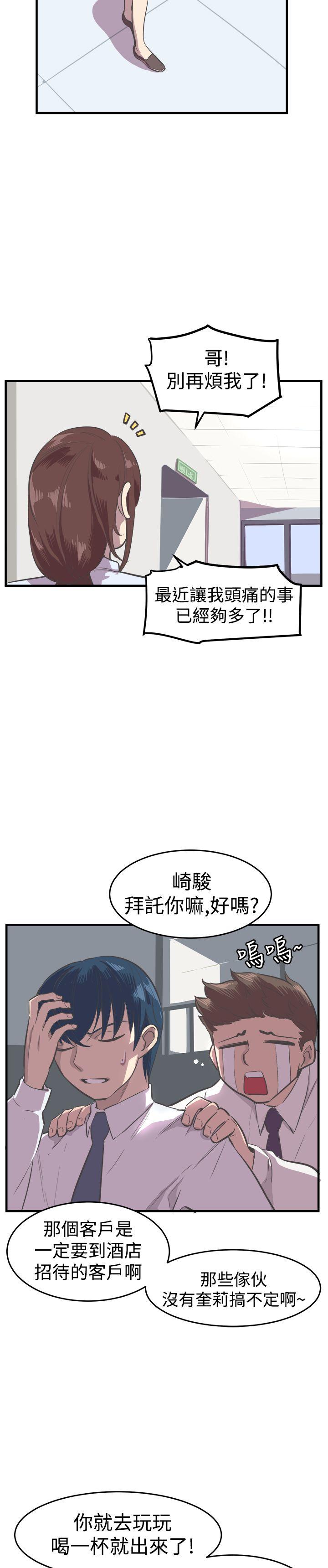 第15话 第 8 页