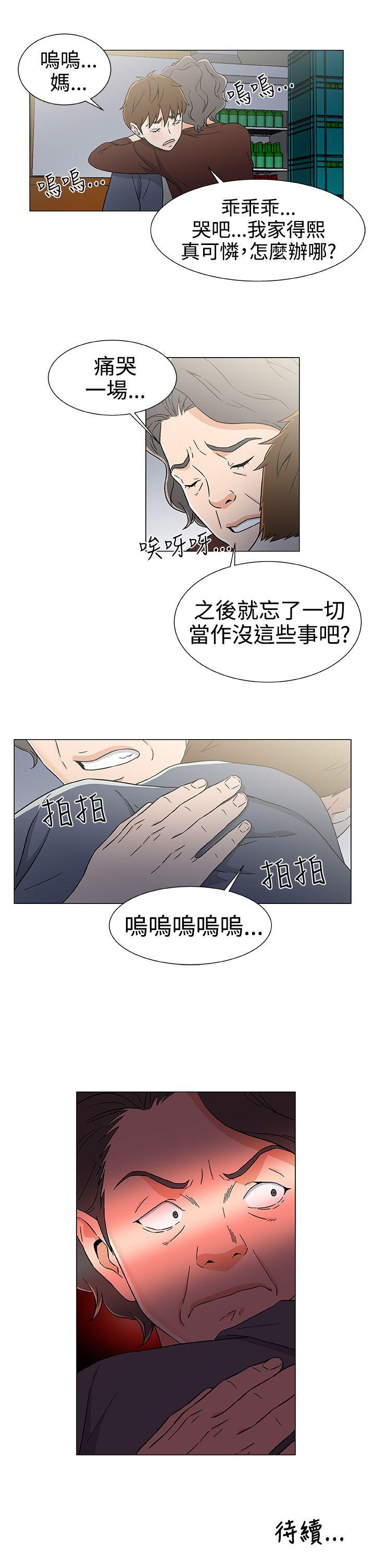 第25话 第 21 页