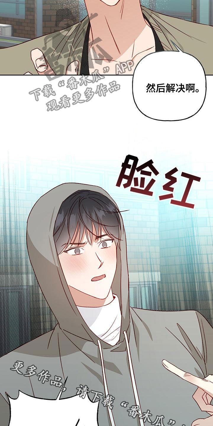 第51话 赶出去 第 24 页