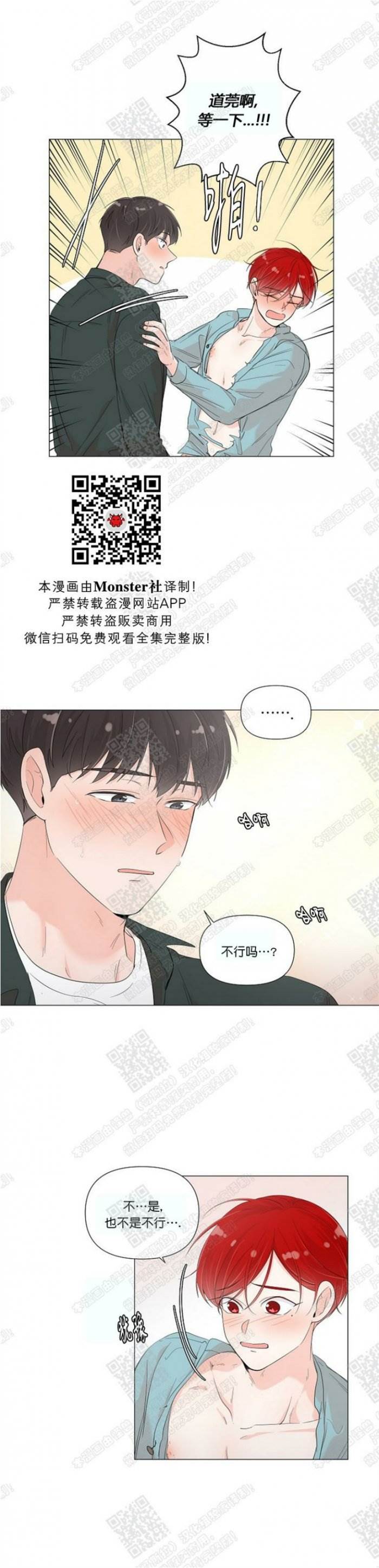 第37话 第 8 页