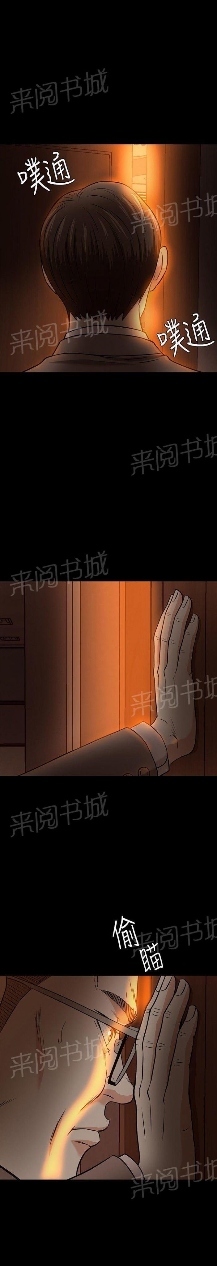 第20话 暂时解决 第 8 页