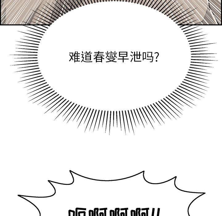 第68话 第 107 页