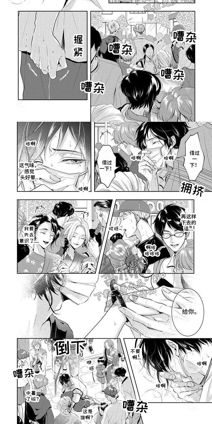 第15话 丢失 第 5 页