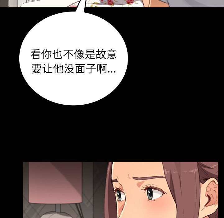 第20话 第 133 页