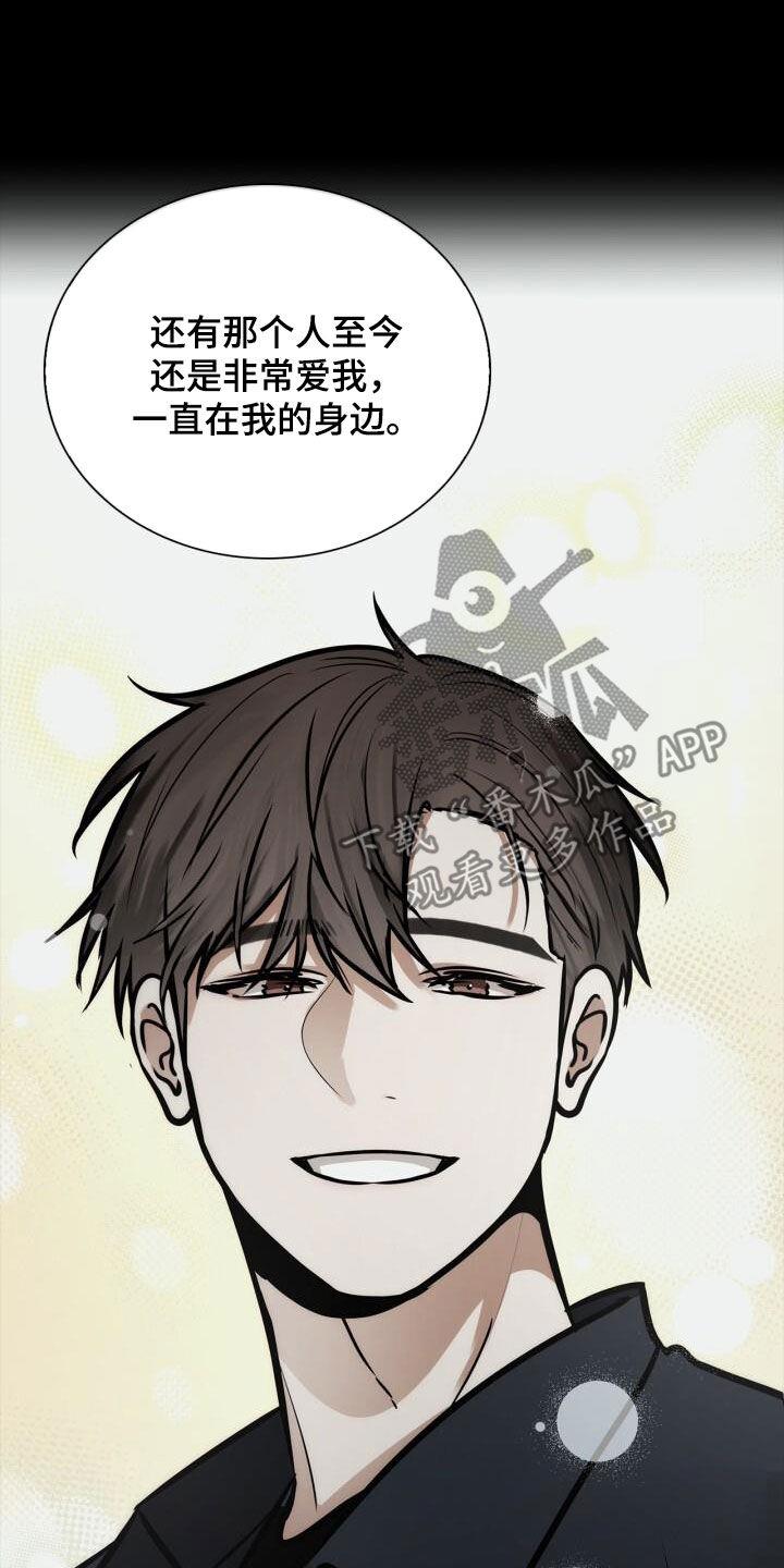 第103话 我很幸福 第 22 页