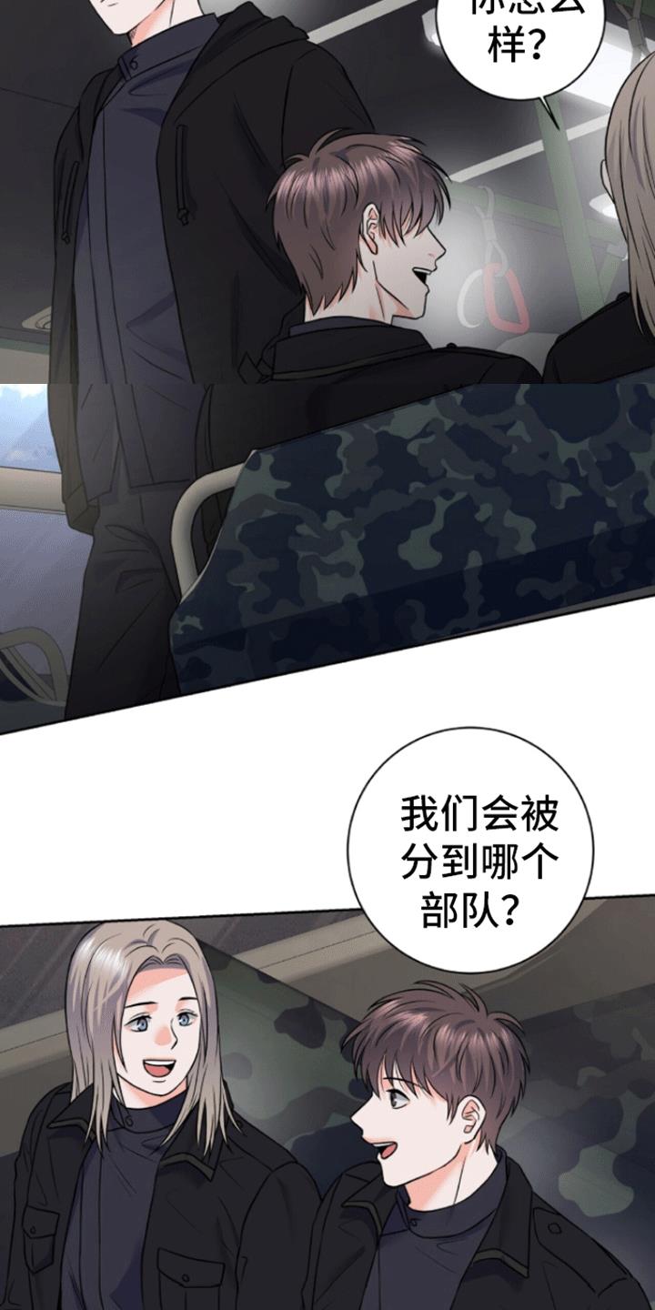 第5话 长大 第 20 页