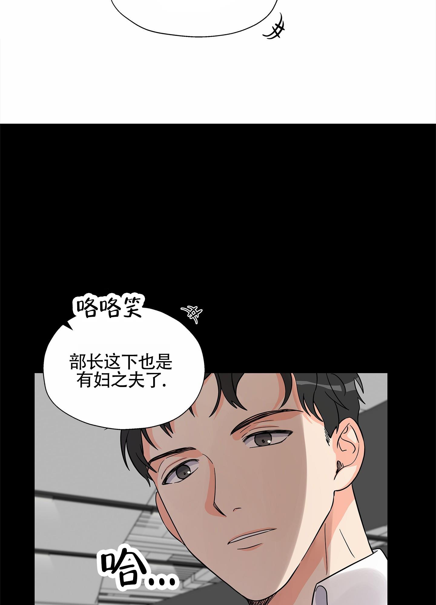 第2话 出售 第 9 页