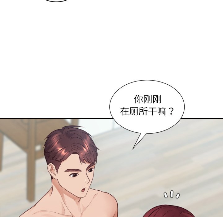 第25话 第 13 页