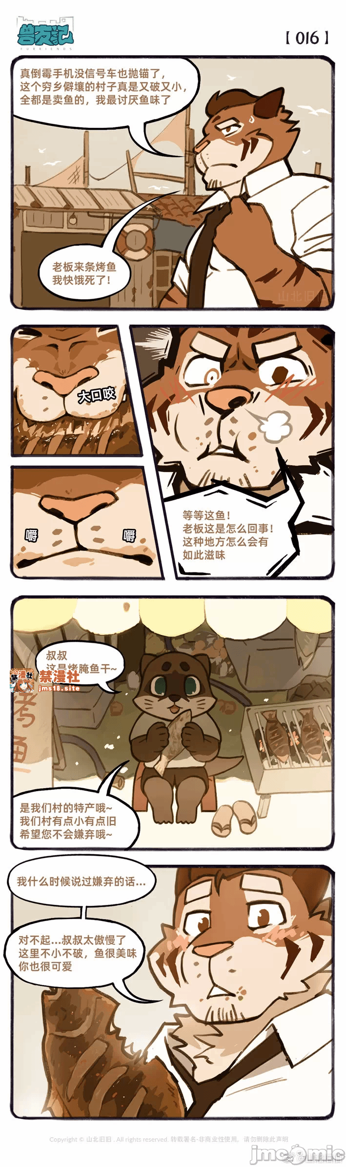 第一话 第 49 页