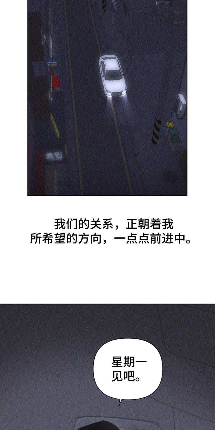 第30话 礼物 第 19 页