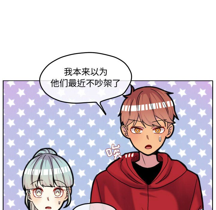 第68话 第 51 页