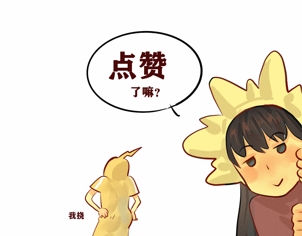 第5话 约会的邀请 第 136 页