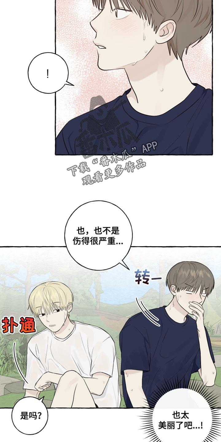 第39话 命运 第 5 页