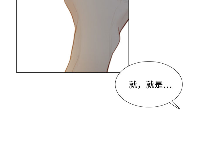 第49话 整晚共处一室 第 159 页