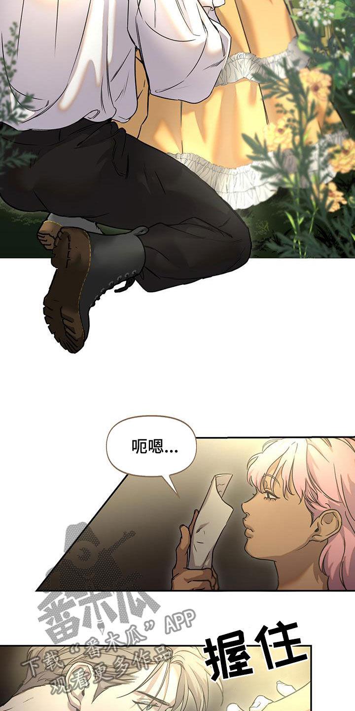 第47话 想拥有你 第 12 页