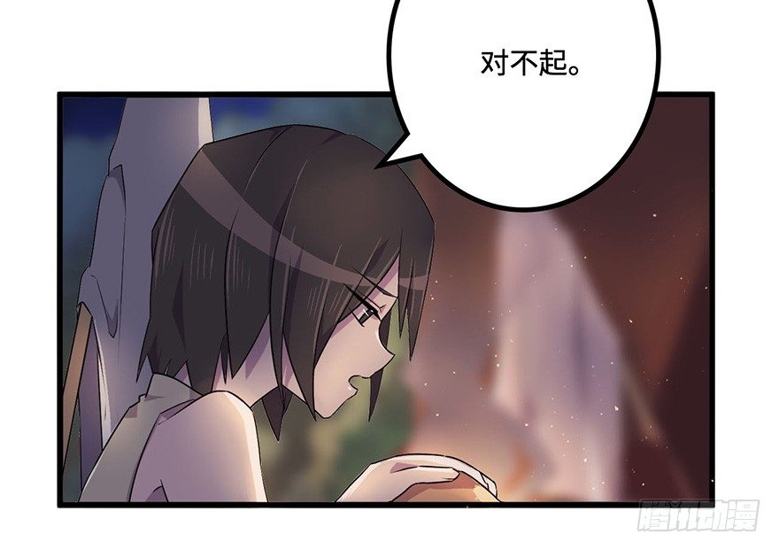 赤天命 第 11 页