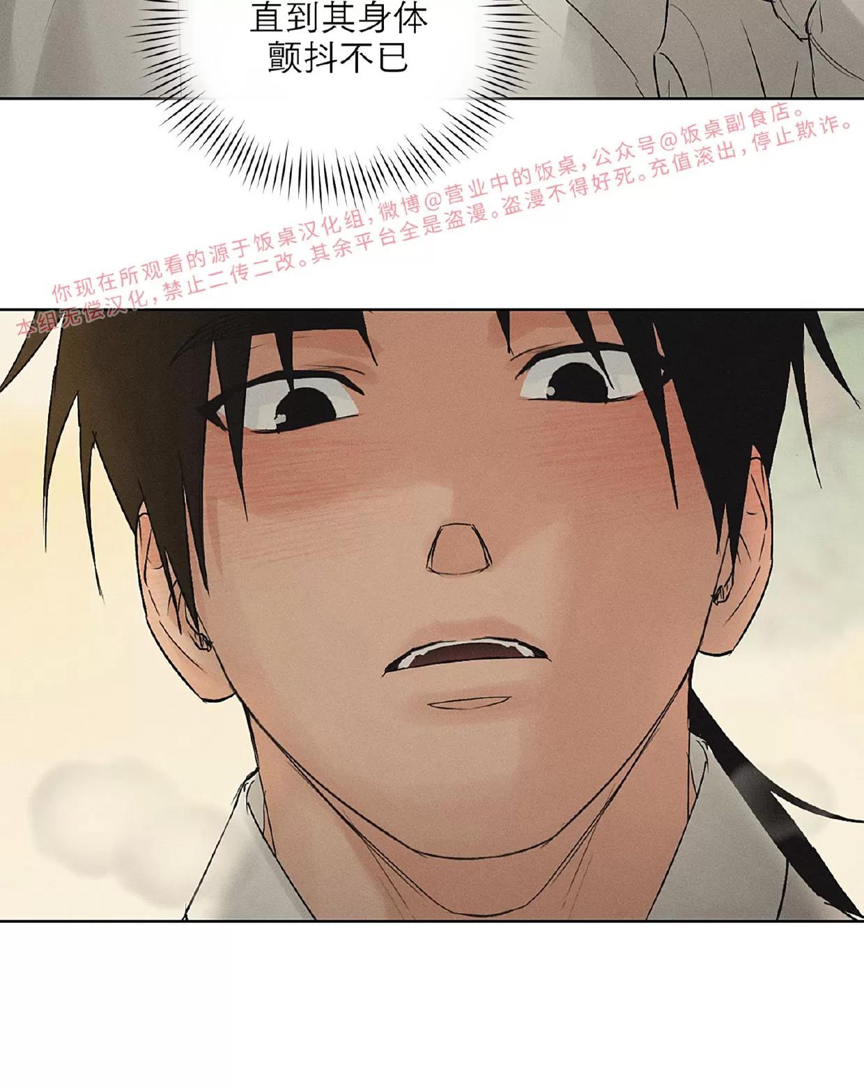 第28话 第 15 页