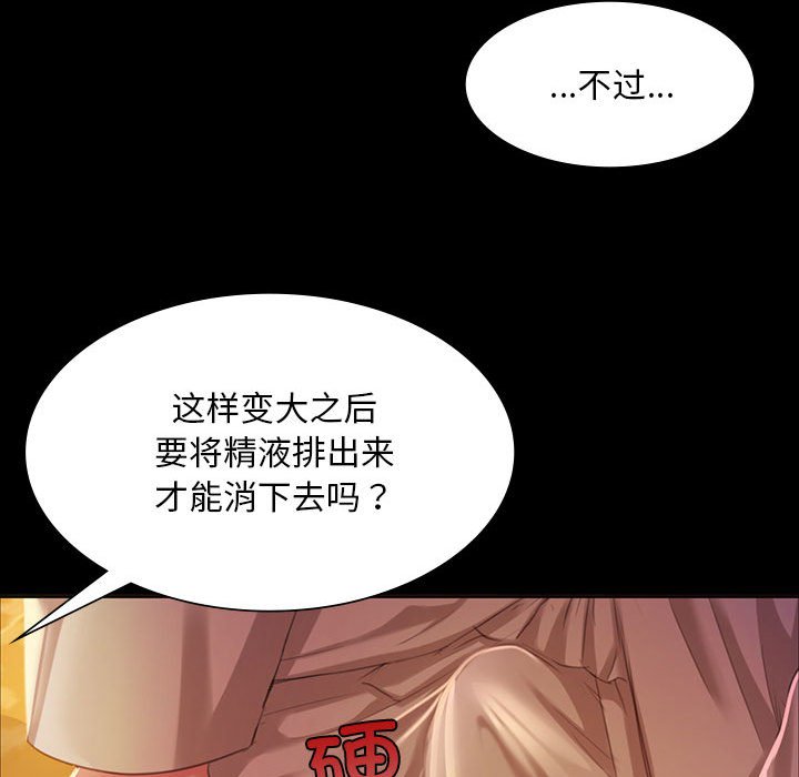 第18话 第 145 页