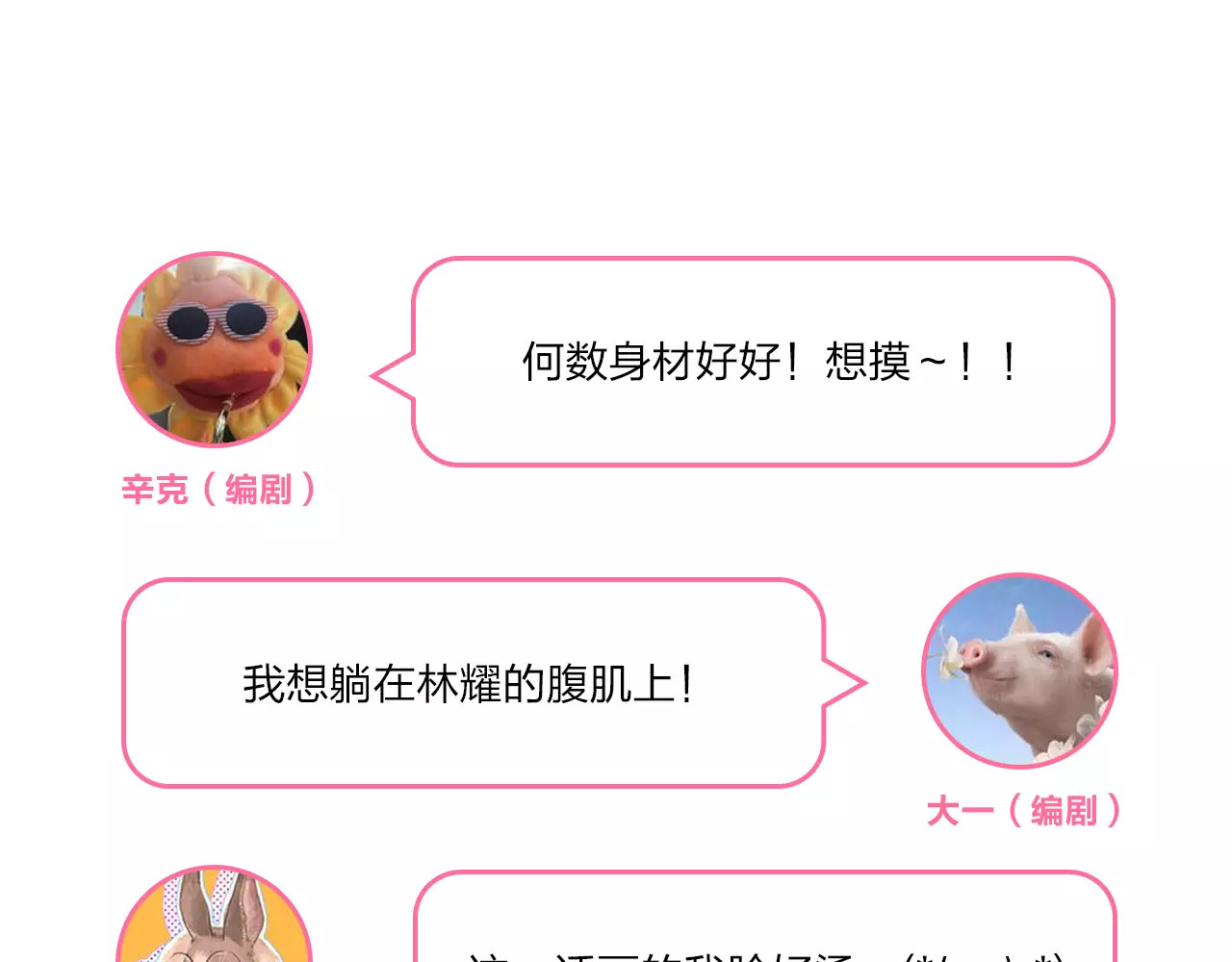 第14话 Pick me 第 137 页