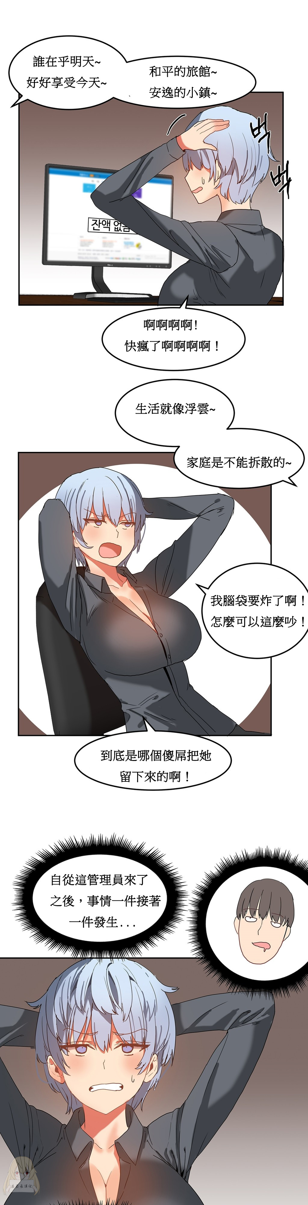 第1话 第 366 页