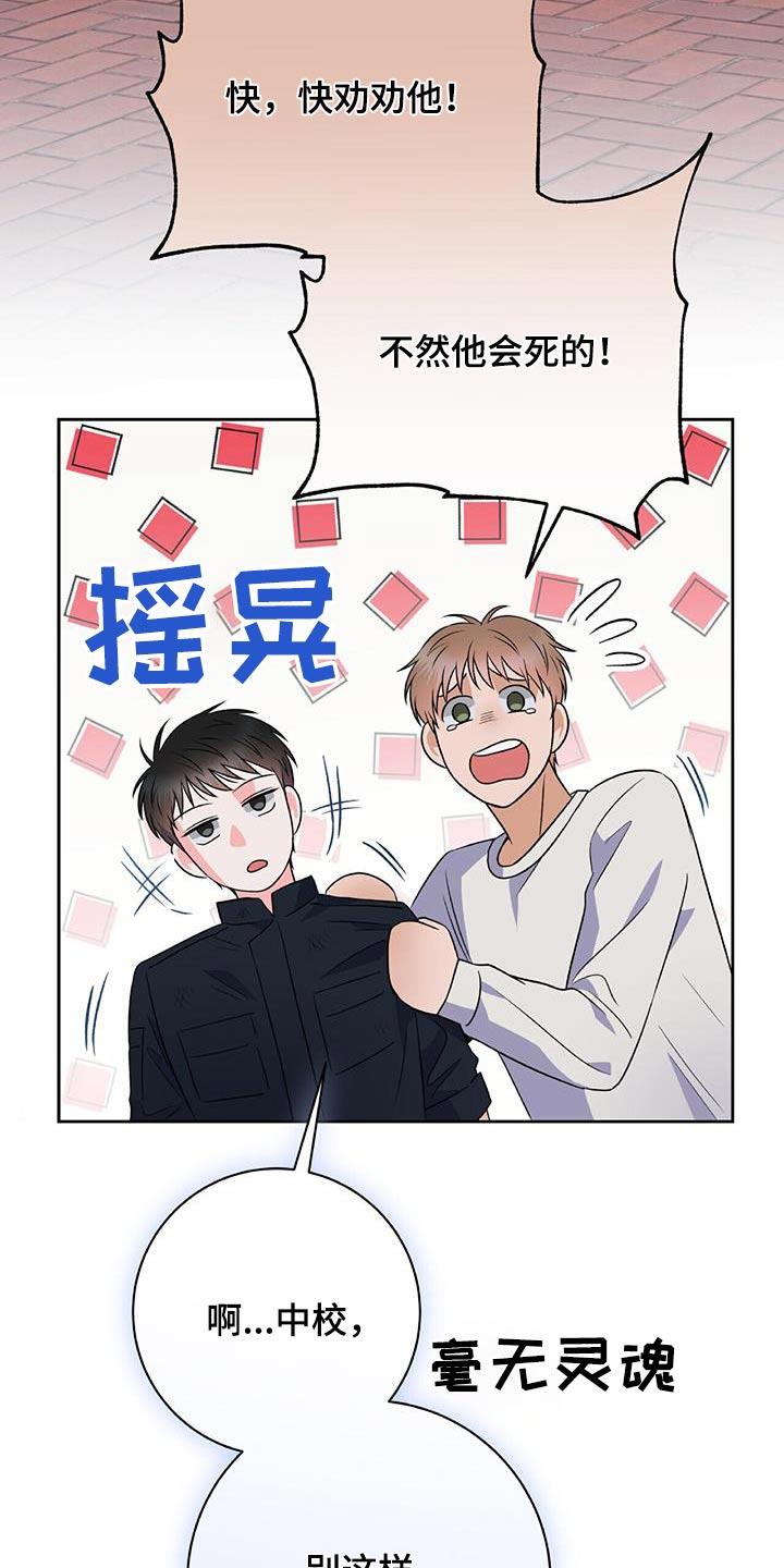 第35话 快劝他 第 13 页
