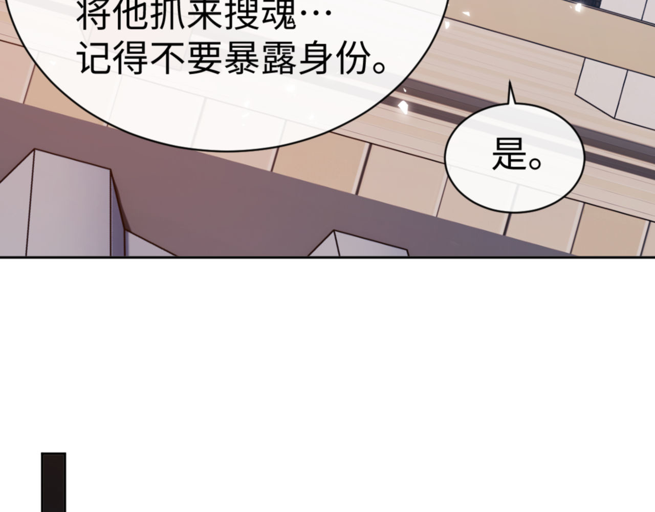 第54话 一家老少都有料！ 第 106 页