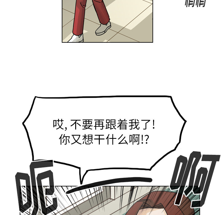 第37话 第 85 页