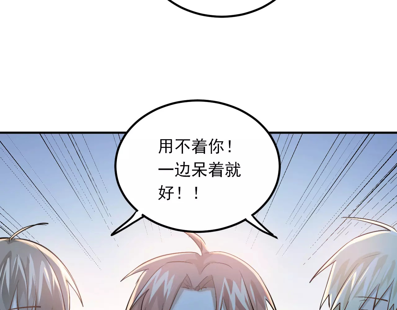 第52话 男神帮我换衣服？！ 第 8 页