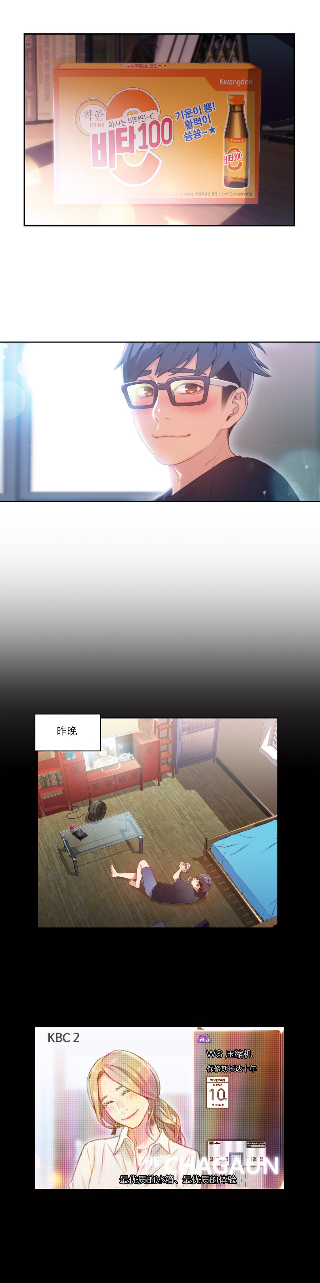 第1话 第 237 页