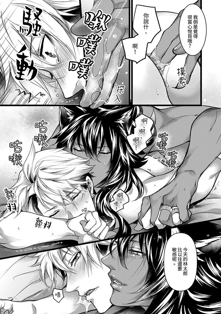 第28话 第 8 页