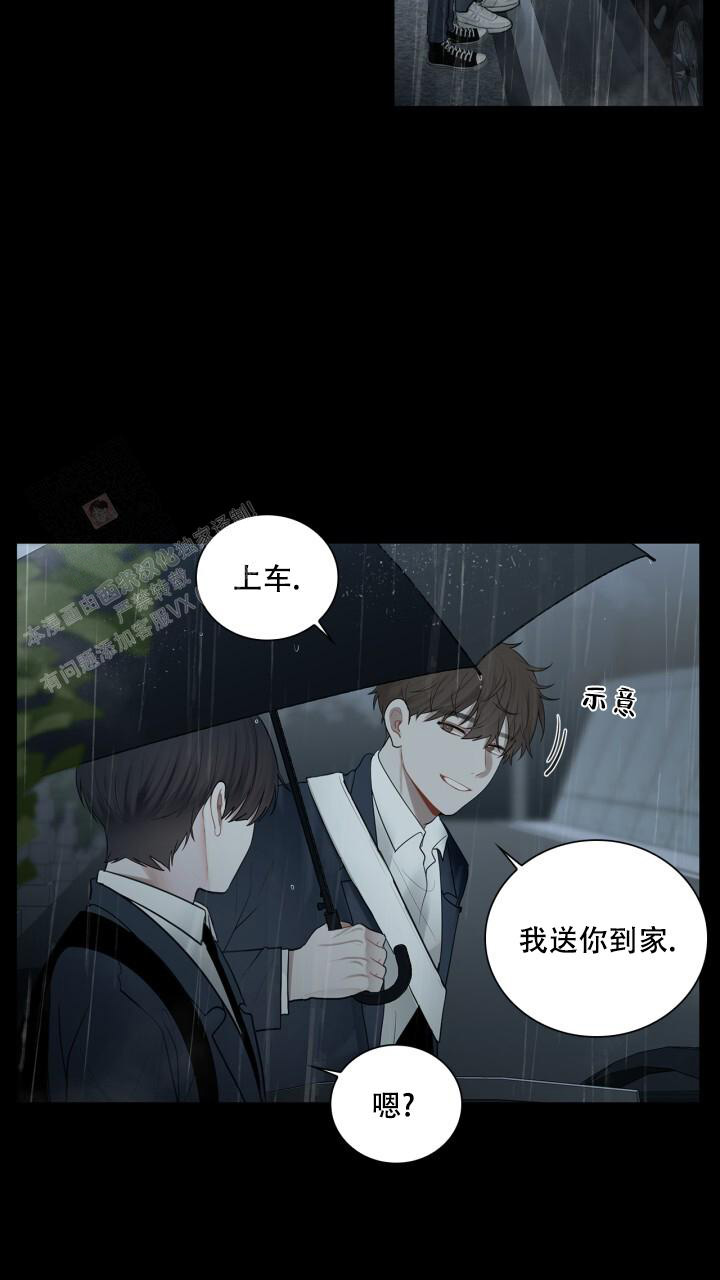 第17话 甜蜜的感觉 第 9 页