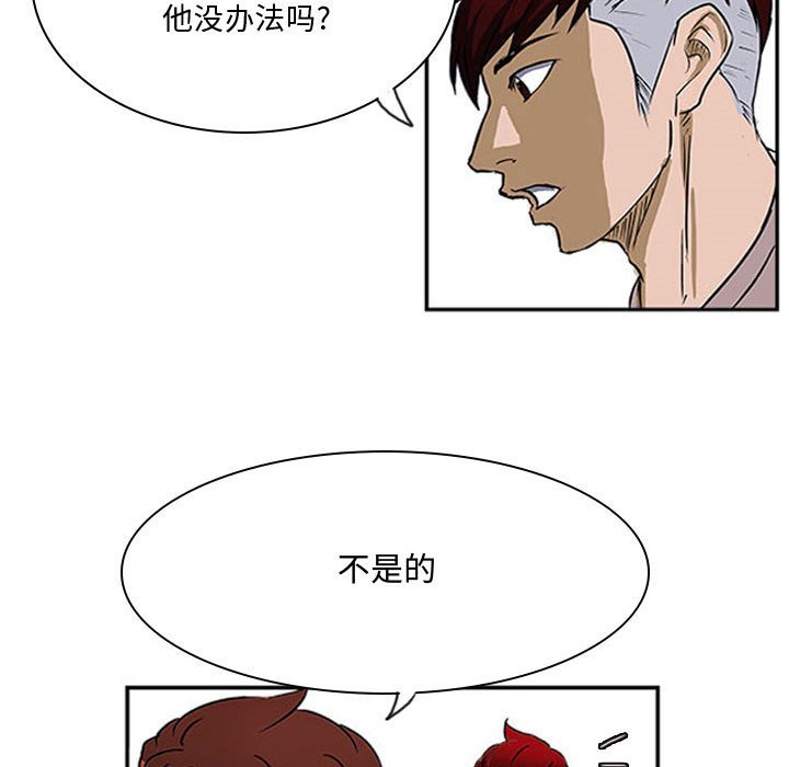 第24话 第 82 页