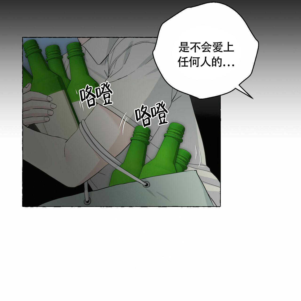 第89话 回忆 第 55 页