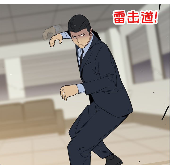 第45话 第 5 页