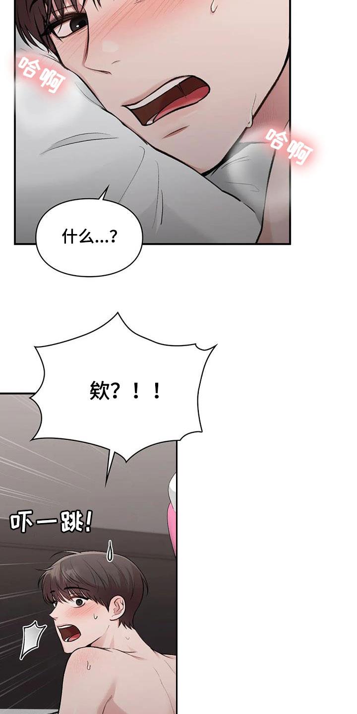 第52话 兴奋 第 7 页