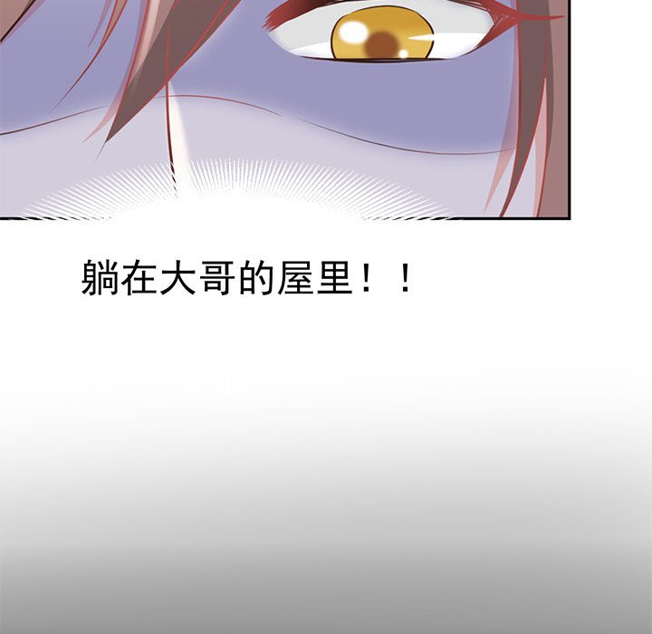 第19话 第 77 页