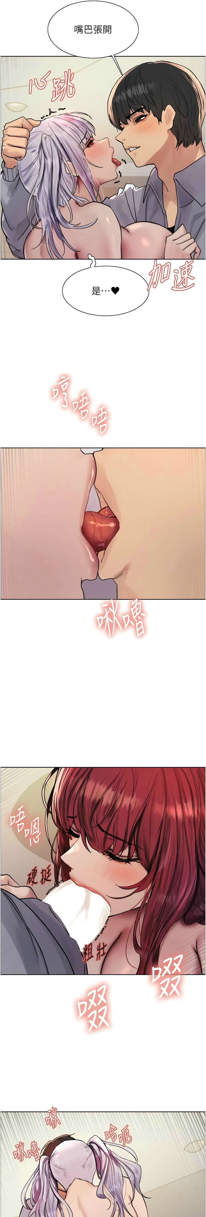 第1话 第 133 页