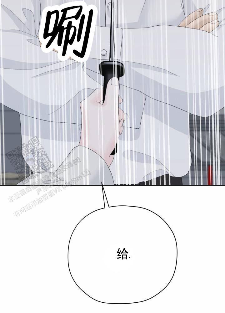 第14话 被欺负 第 17 页