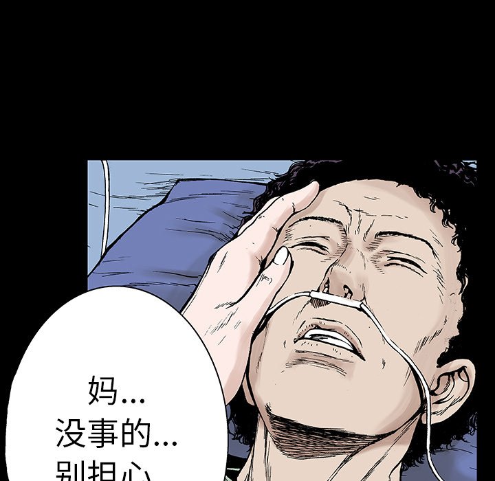 第6话 第 61 页