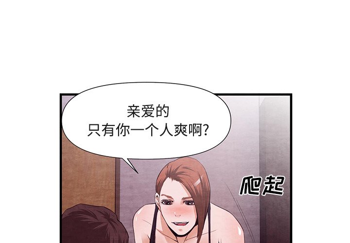 第26话 第 3 页
