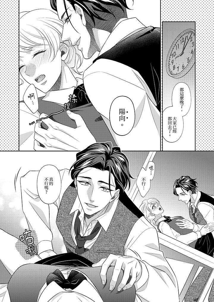 第13话 第 5 页