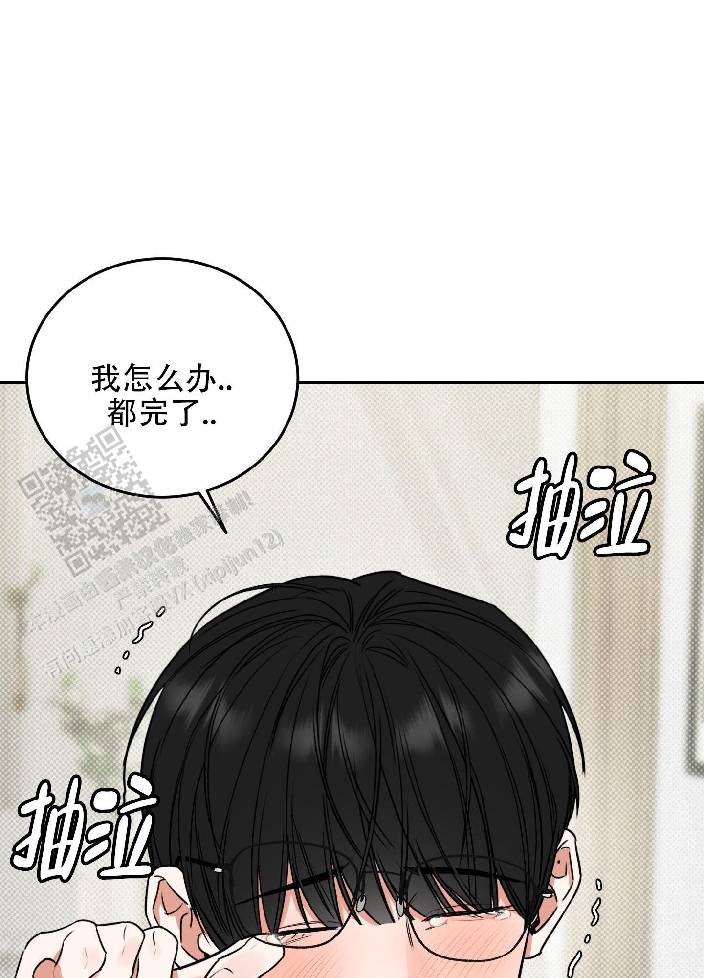 第6话 多蠢 第 21 页