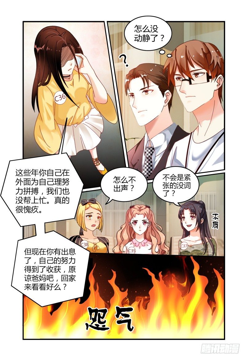013第一轮争锋 第 13 页