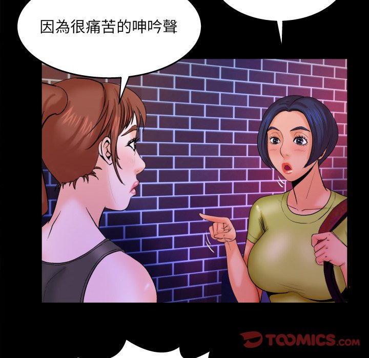 第31话 第 26 页