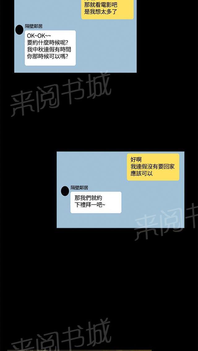 第13话 看电影 第 11 页