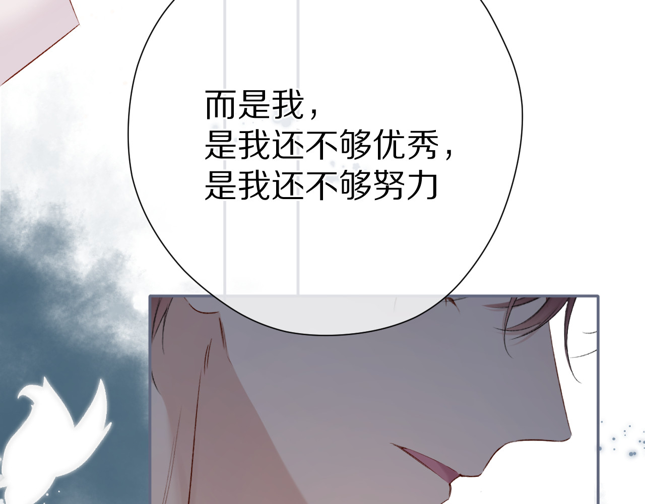 第86话 娃娃 第 86 页