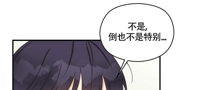 第14话 他什么都吃 第 28 页